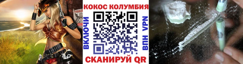 где можно купить наркотик  omg ССЫЛКА  Cocaine Колумбийский  Демидов 