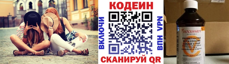 мега ТОР  Демидов  Кодеиновый сироп Lean Purple Drank 